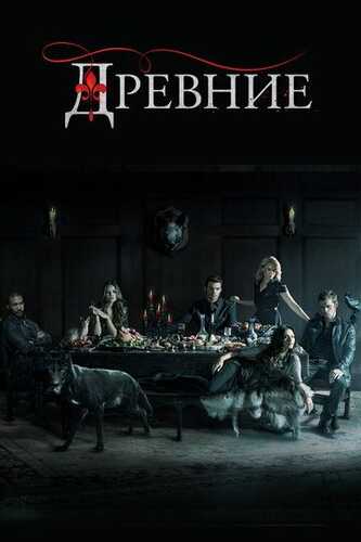 Haqiqiylar / The Originals Barcha qismlar Uzbek Tilida 2013 skachat FHD