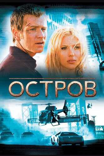 Orol Uzbek Tilida 2005 skachat FHD
