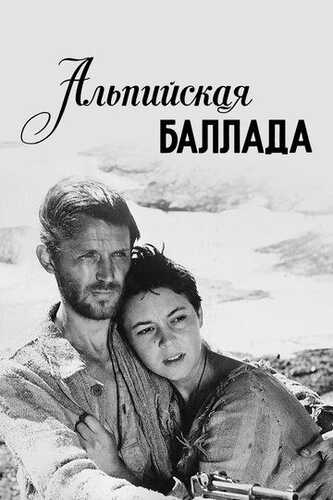 Alp qissasi / Alp balladasi Uzbek Tilida 1965 skachat FHD