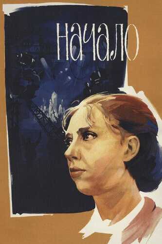 Muqaddima / Boshlash Uzbek Tilida 1970 skachat FHD