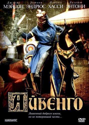 Ayvengo Uzbek Tilida 1982 skachat FHD