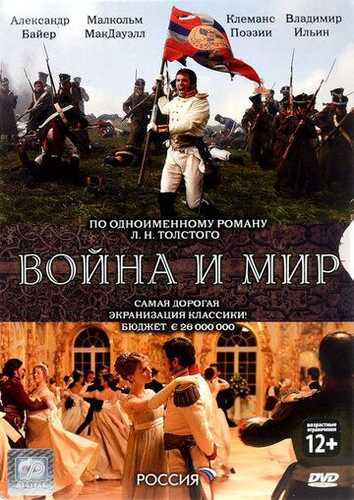 Urush va tinchlik Uzbek Tilida 2007 skachat FHD